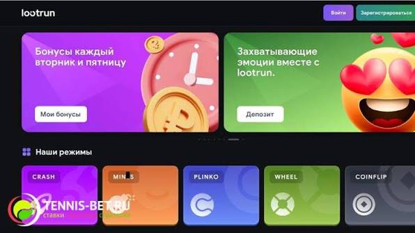LootRUn Bet — официальный вход 691657693