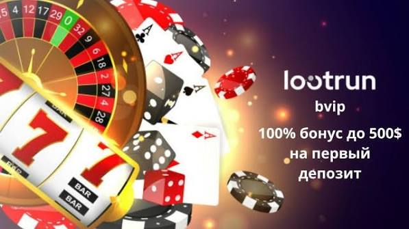 LootRUn Bet — официальный вход 691657693