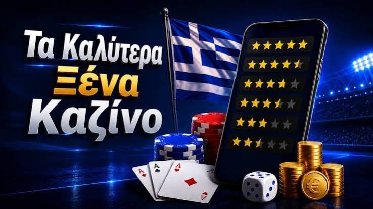 Τα Νέα Καζίνο Το Μέλλον του Διαδικτυακού Τζόγου Τα Νέα Καζίνο Το Μέλλον του Διαδικτυακού Τζόγου